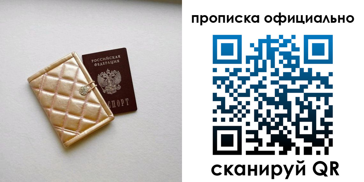 временная регистрация в квартире в Дальнереченске