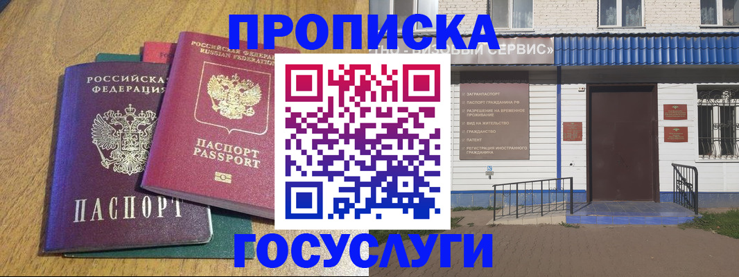 временная регистрация для всех в Дальнереченске